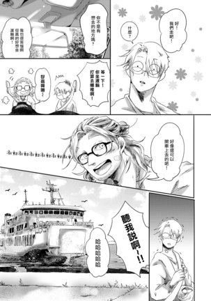 Koharu Biyori ni Hai ga Saku | 小阳春时灰尘盛开 Ch. 1-4 Page #65
