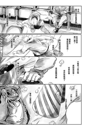 Koharu Biyori ni Hai ga Saku | 小阳春时灰尘盛开 Ch. 1-4 Page #24
