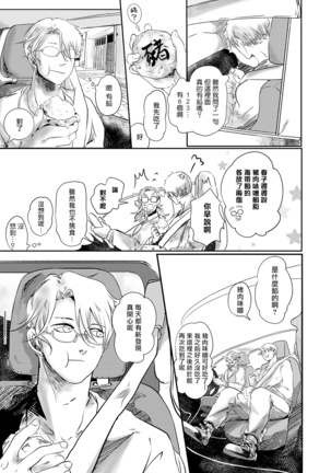 Koharu Biyori ni Hai ga Saku | 小阳春时灰尘盛开 Ch. 1-4 Page #63