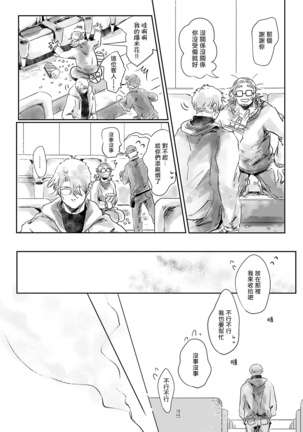 Koharu Biyori ni Hai ga Saku | 小阳春时灰尘盛开 Ch. 1-4 Page #27