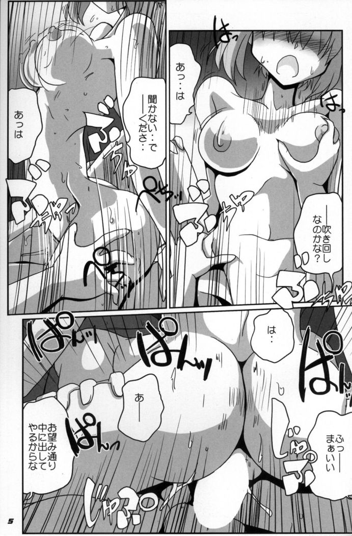 KAN-COLLE N+ YAGGY kai