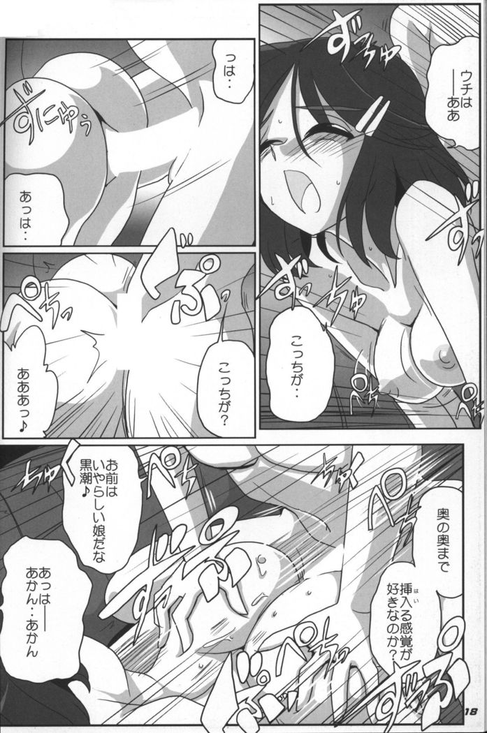 KAN-COLLE N+ YAGGY kai
