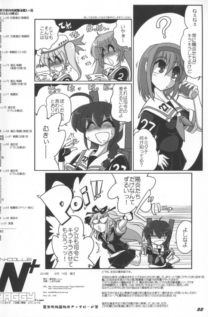 KAN-COLLE N+ YAGGY kai