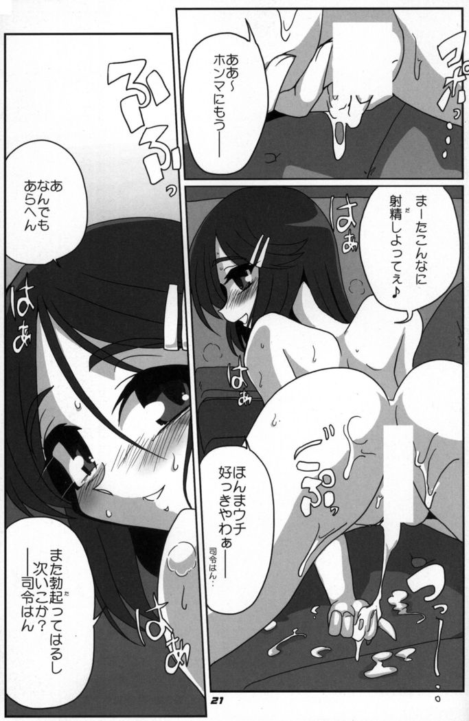 KAN-COLLE N+ YAGGY kai