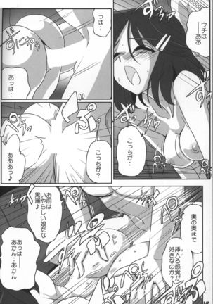 KAN-COLLE N+ YAGGY kai Page #19