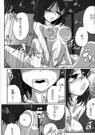 KAN-COLLE N+ YAGGY kai Page #16