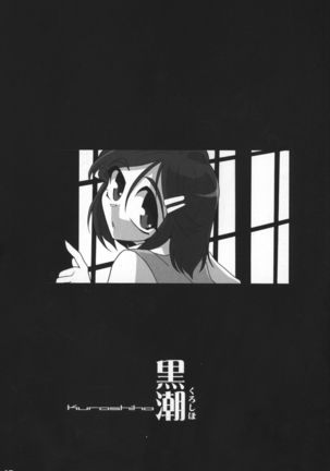 KAN-COLLE N+ YAGGY kai Page #14