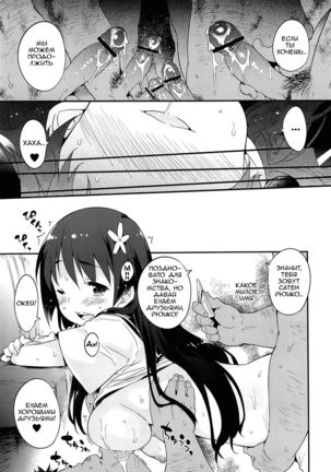 immoral sexpress Page #12