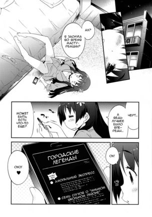 immoral sexpress Page #21