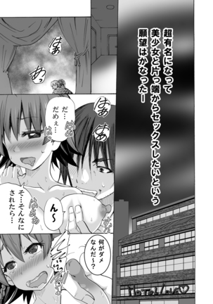 Gnow Grave "Hyoui VR -Harem Joshi Basketball Bu Hen 1-" - Page 3