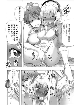 Gnow Grave "Hyoui VR -Harem Joshi Basketball Bu Hen 1-" - Page 28