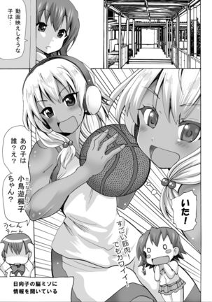 Gnow Grave "Hyoui VR -Harem Joshi Basketball Bu Hen 1-" - Page 13