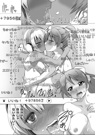 Gnow Grave "Hyoui VR -Harem Joshi Basketball Bu Hen 1-" - Page 33