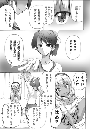 Gnow Grave "Hyoui VR -Harem Joshi Basketball Bu Hen 1-" - Page 19