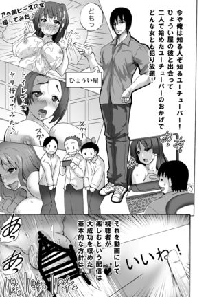 Gnow Grave "Hyoui VR -Harem Joshi Basketball Bu Hen 1-" - Page 5