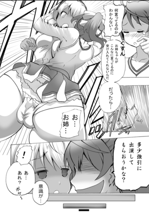 Gnow Grave "Hyoui VR -Harem Joshi Basketball Bu Hen 1-" - Page 20