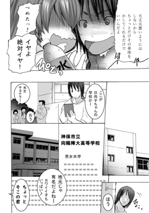 Gnow Grave "Hyoui VR -Harem Joshi Basketball Bu Hen 1-" - Page 10