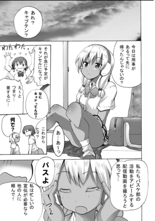 Gnow Grave "Hyoui VR -Harem Joshi Basketball Bu Hen 1-" - Page 15