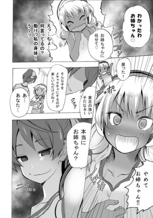 Gnow Grave "Hyoui VR -Harem Joshi Basketball Bu Hen 1-" - Page 24