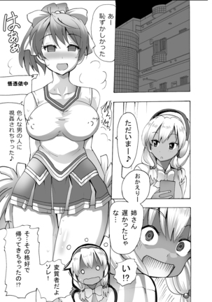 Gnow Grave "Hyoui VR -Harem Joshi Basketball Bu Hen 1-" - Page 17