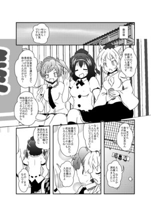 Shameimaru Aya Hentaika Kiroku Page #29