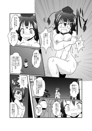 Shameimaru Aya Hentaika Kiroku Page #19