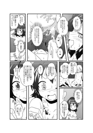 Shameimaru Aya Hentaika Kiroku - Page 22