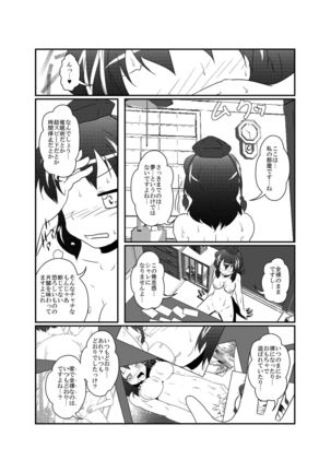 Shameimaru Aya Hentaika Kiroku - Page 13