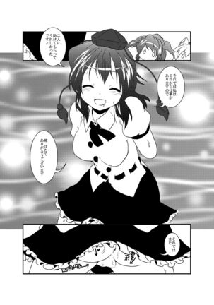 Shameimaru Aya Hentaika Kiroku - Page 30