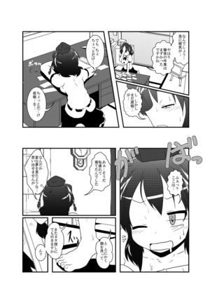 Shameimaru Aya Hentaika Kiroku - Page 4