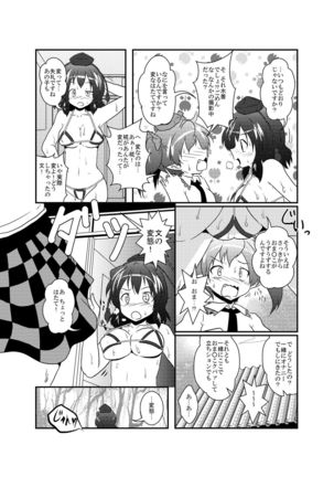 Shameimaru Aya Hentaika Kiroku - Page 16