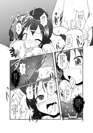 Shameimaru Aya Hentaika Kiroku - Page 26