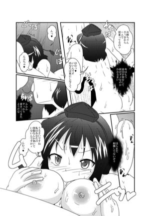 Shameimaru Aya Hentaika Kiroku - Page 24