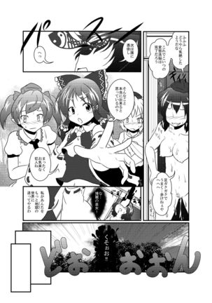 Shameimaru Aya Hentaika Kiroku Page #28