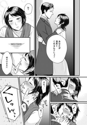 Yuki no furu yoru wa - Page 4