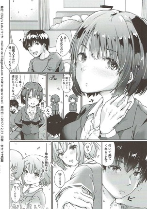 桜のあと Page #25