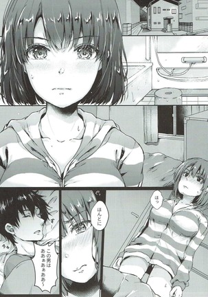 桜のあと Page #2