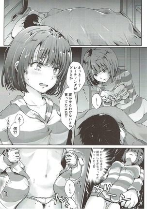 桜のあと Page #5