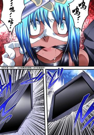 Superheroine Yuukai Ryoujoku VI - Superheroine in Distress  | 妇仇者联盟誘拐陵辱6 - Page 16