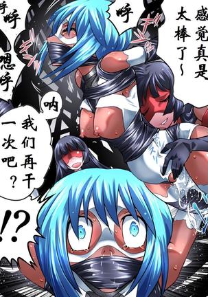 Superheroine Yuukai Ryoujoku VI - Superheroine in Distress  | 妇仇者联盟誘拐陵辱6 - Page 33