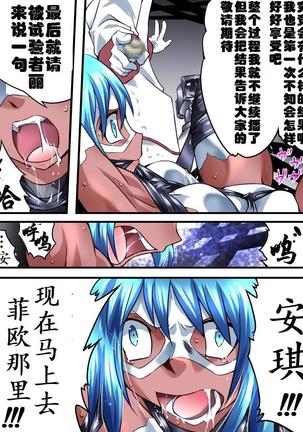 Superheroine Yuukai Ryoujoku VI - Superheroine in Distress  | 妇仇者联盟誘拐陵辱6 - Page 21