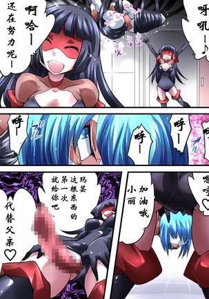 Superheroine Yuukai Ryoujoku VI - Superheroine in Distress  | 妇仇者联盟誘拐陵辱6 - Page 27