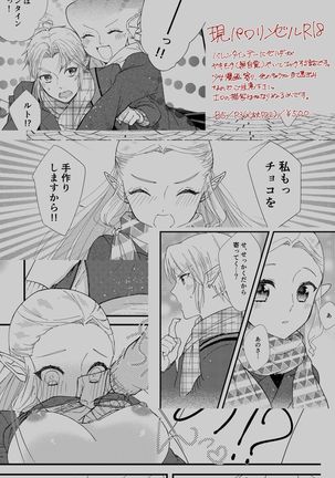 Chokorētosuu~ītohātosample - Page 6
