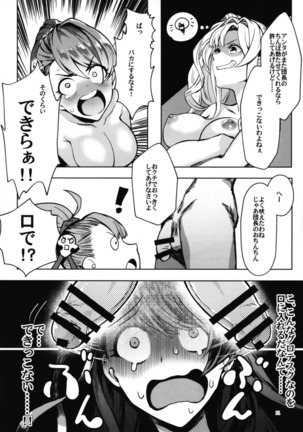 Jakutai Kouka no Sei dakara Shikatanai - Page 10