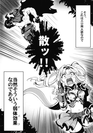 Jakutai Kouka no Sei dakara Shikatanai - Page 4