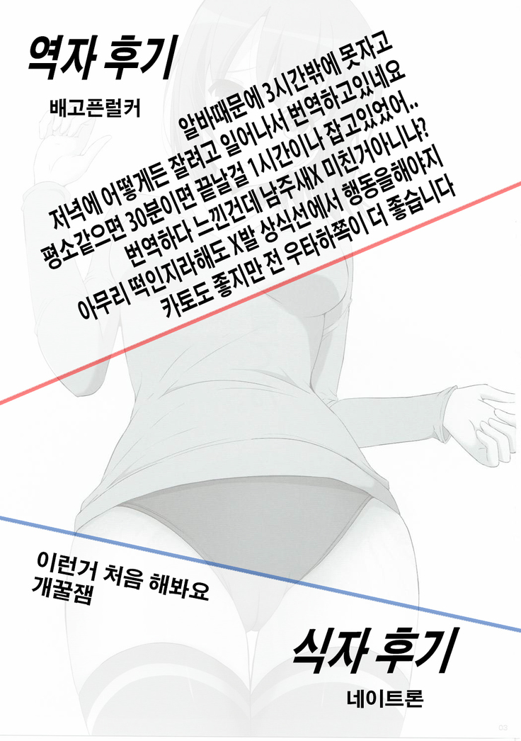 Bloomers na Kanojo no Sodatekata | 브루마한 그녀의 육성방법