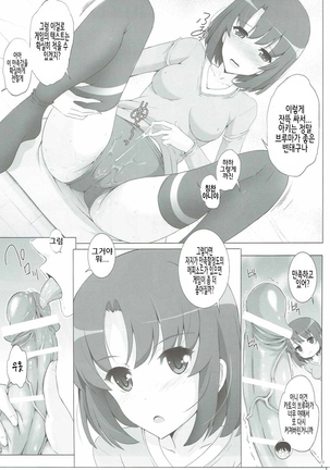Bloomers na Kanojo no Sodatekata | 브루마한 그녀의 육성방법 Page #13