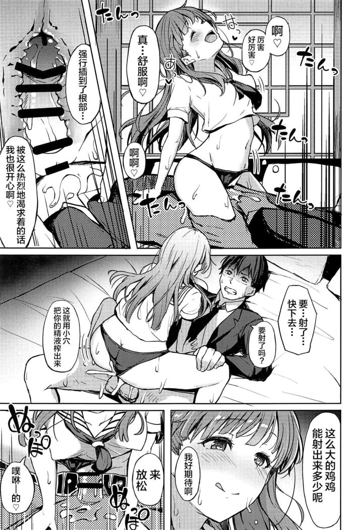 Shuran no Cu ni Osowareru Hon