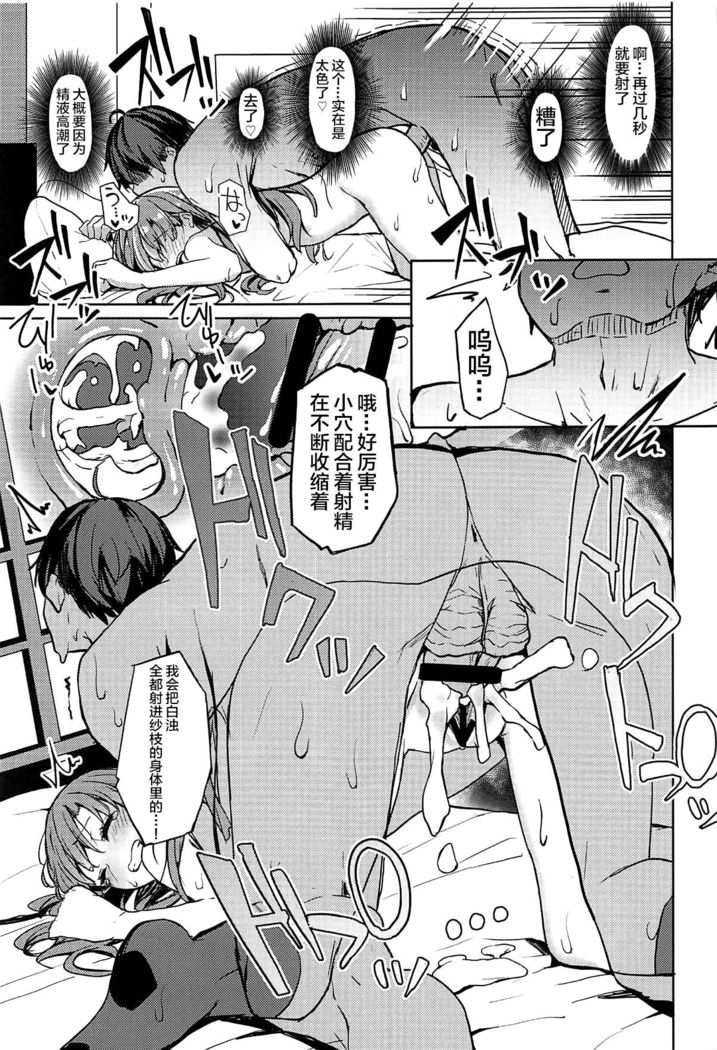 Shuran no Cu ni Osowareru Hon