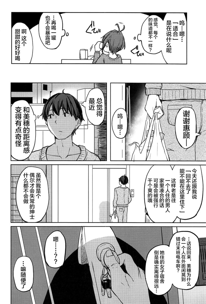 Shuran no Cu ni Osowareru Hon